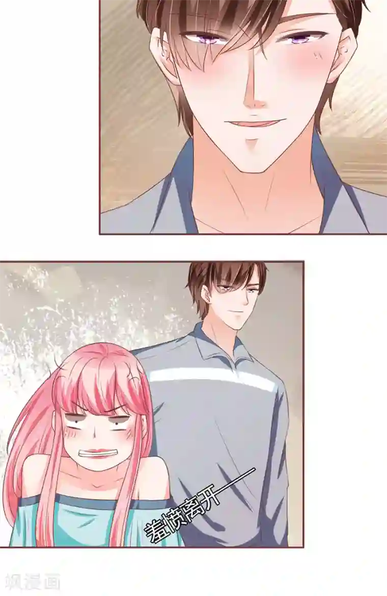 王爵的恋爱物语第91话