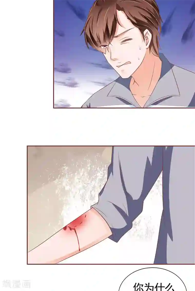 王爵的恋爱物语第91话