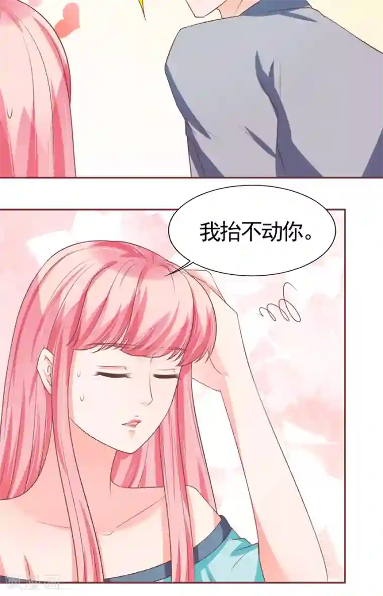 王爵的恋爱物语第92话