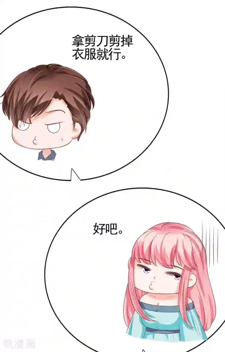 王爵的恋爱物语第92话