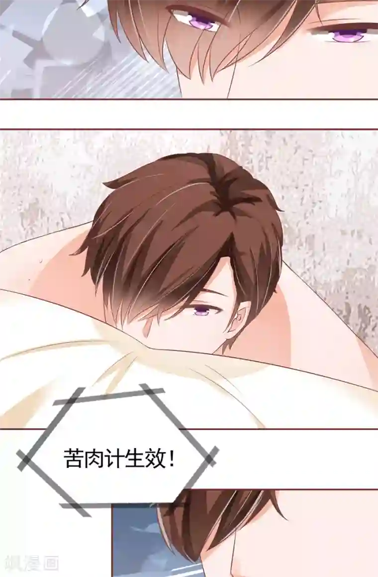 王爵的恋爱物语第92话