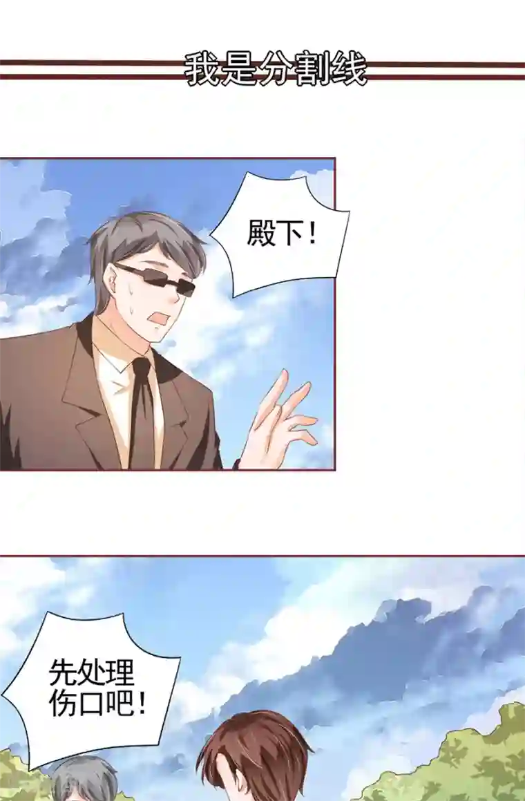 王爵的恋爱物语第92话