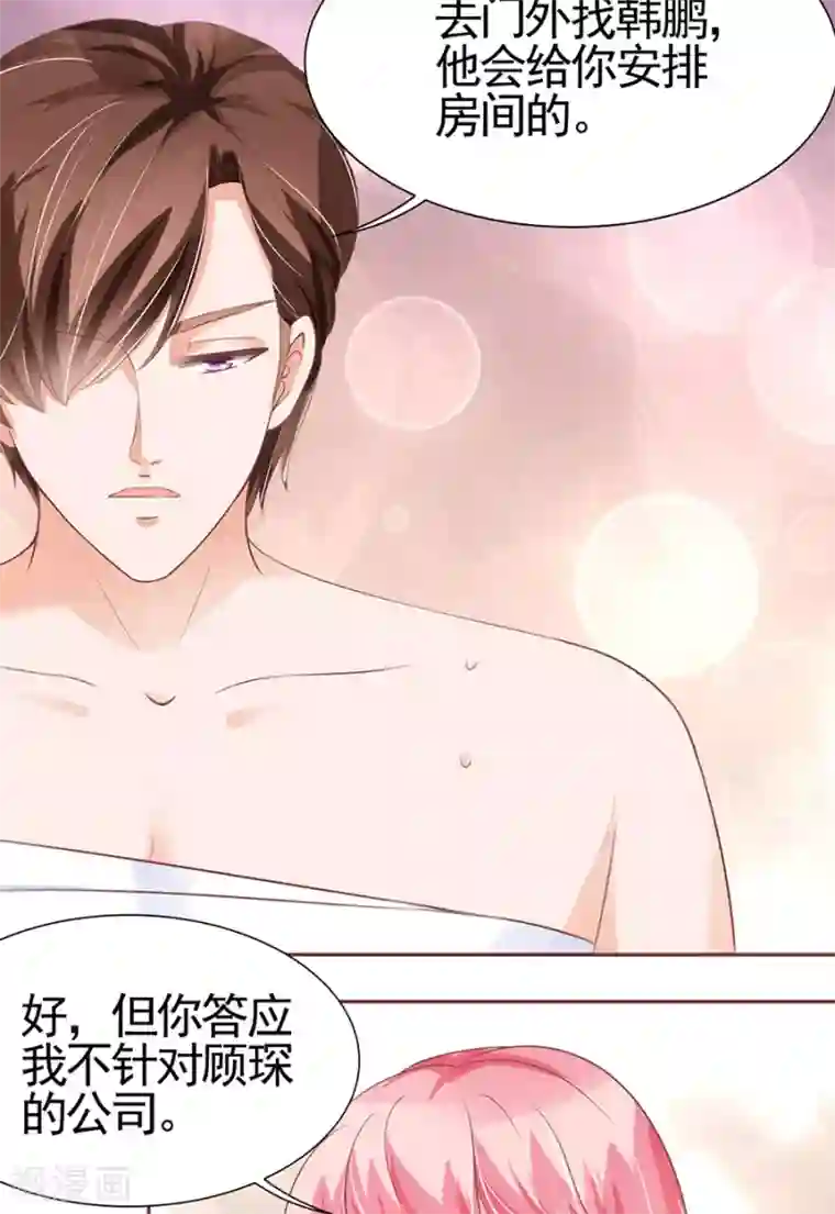 王爵的恋爱物语第92话