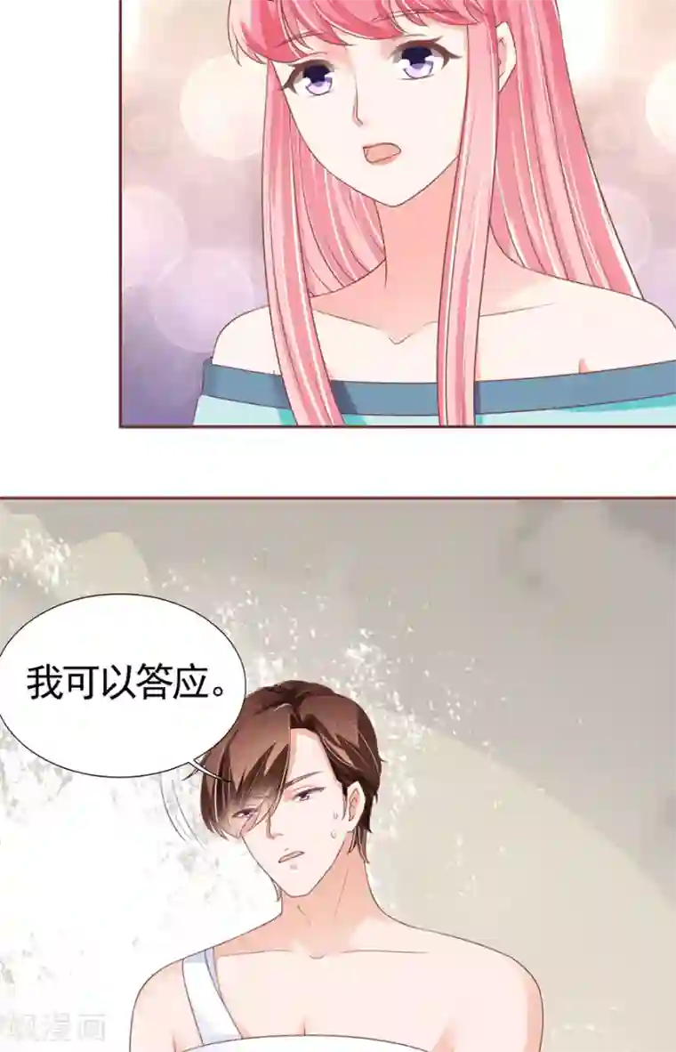 王爵的恋爱物语第92话