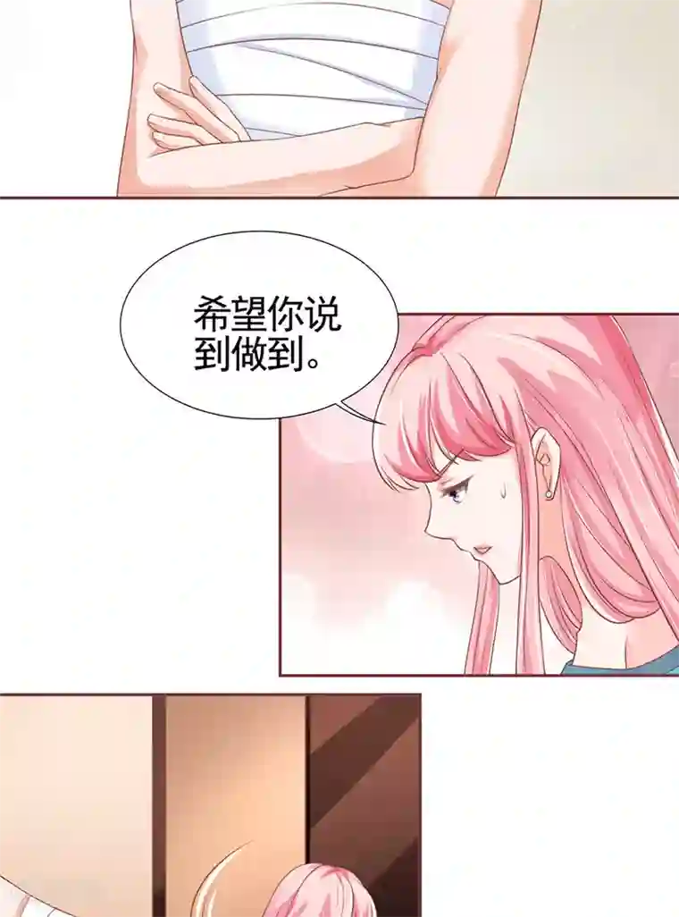 王爵的恋爱物语第92话
