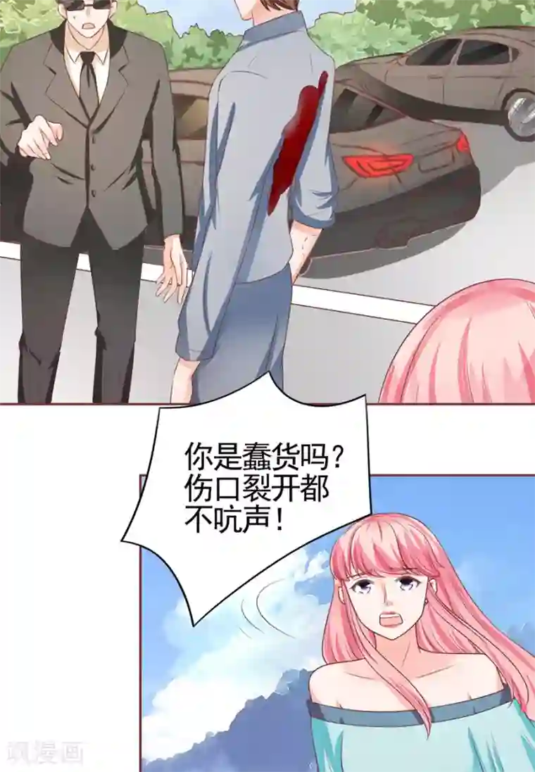 王爵的恋爱物语第92话