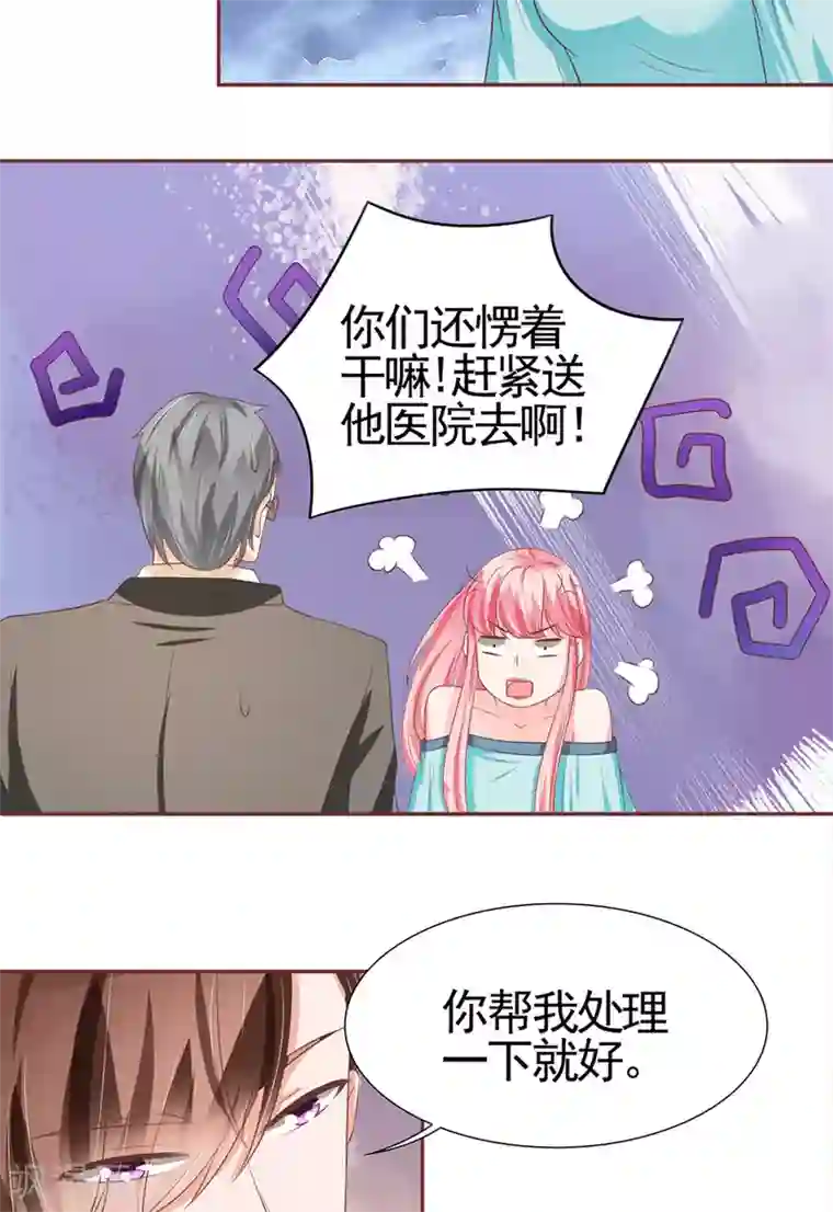 王爵的恋爱物语第92话