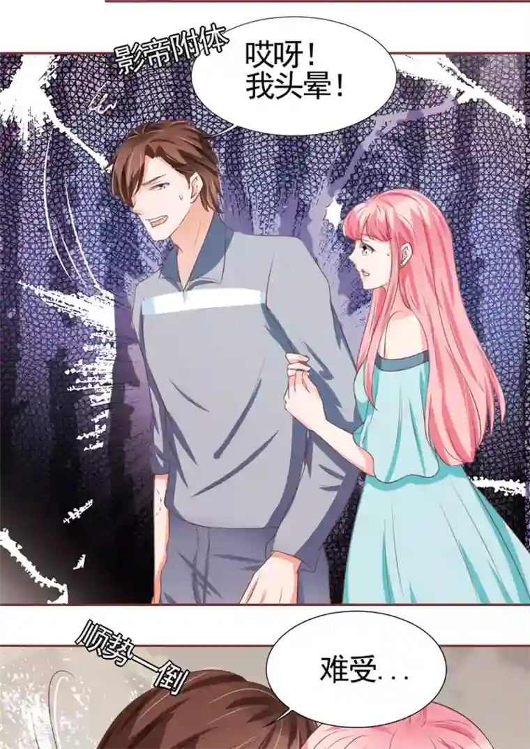 王爵的恋爱物语第92话