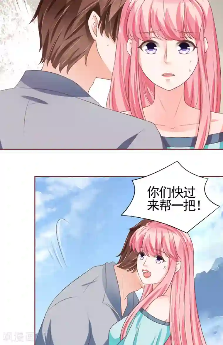 王爵的恋爱物语第92话