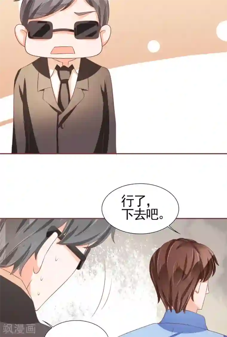 王爵的恋爱物语第93话