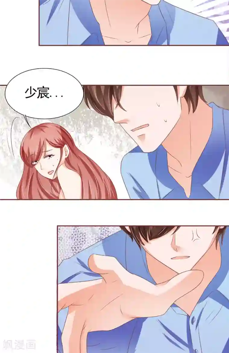 王爵的恋爱物语第93话