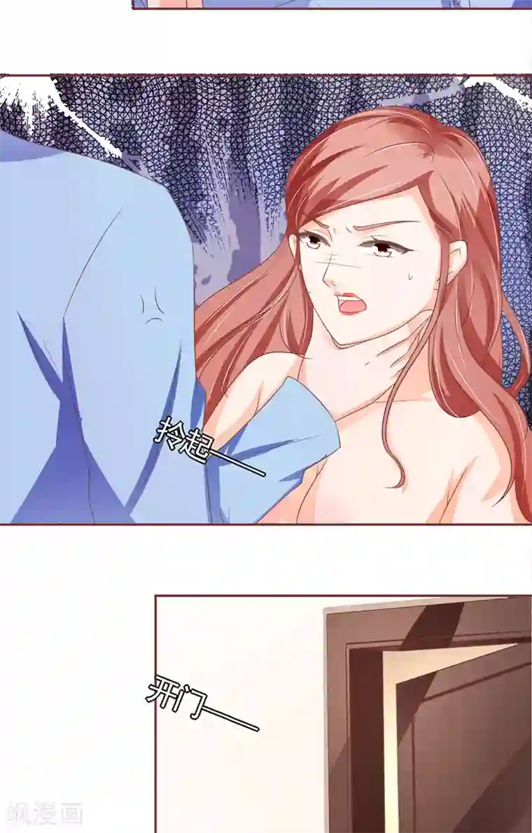 王爵的恋爱物语第93话