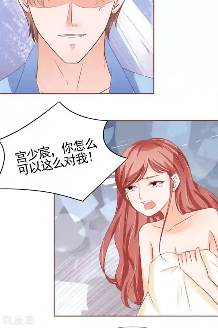 王爵的恋爱物语第93话