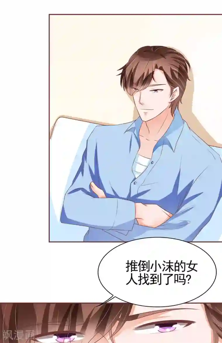 王爵的恋爱物语第93话