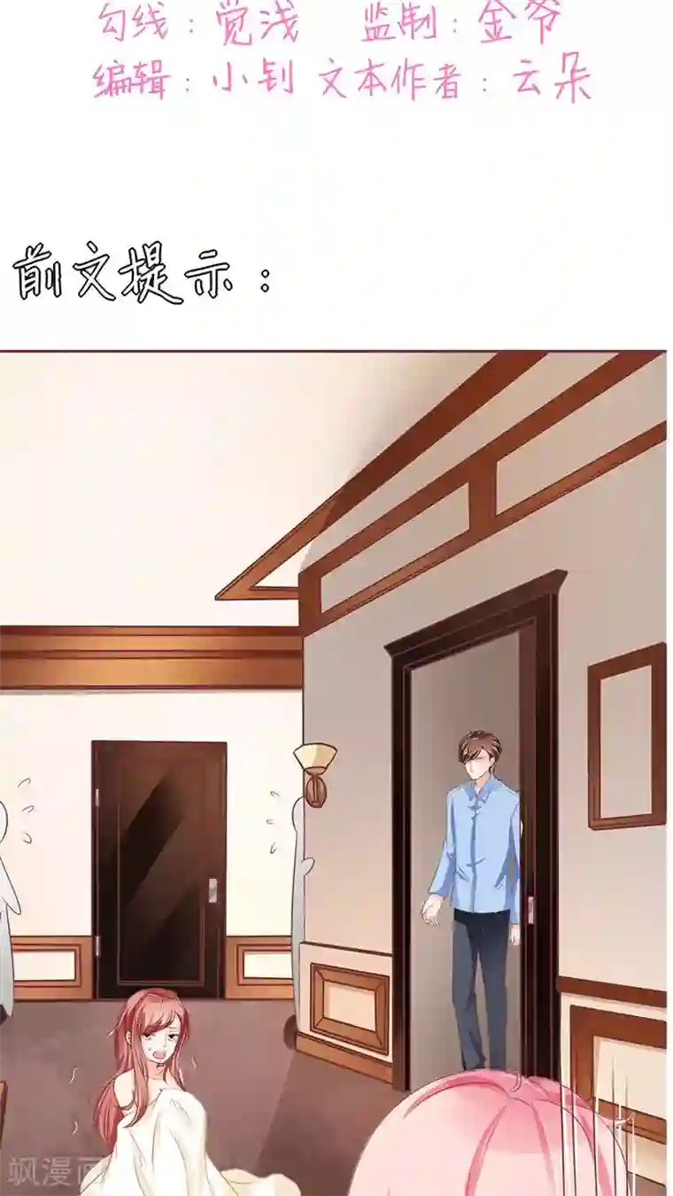 王爵的恋爱物语第94话