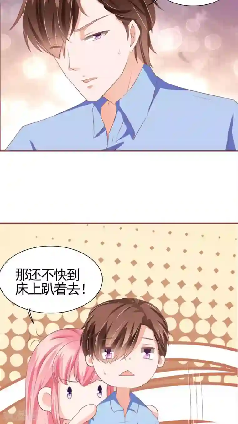 王爵的恋爱物语第94话