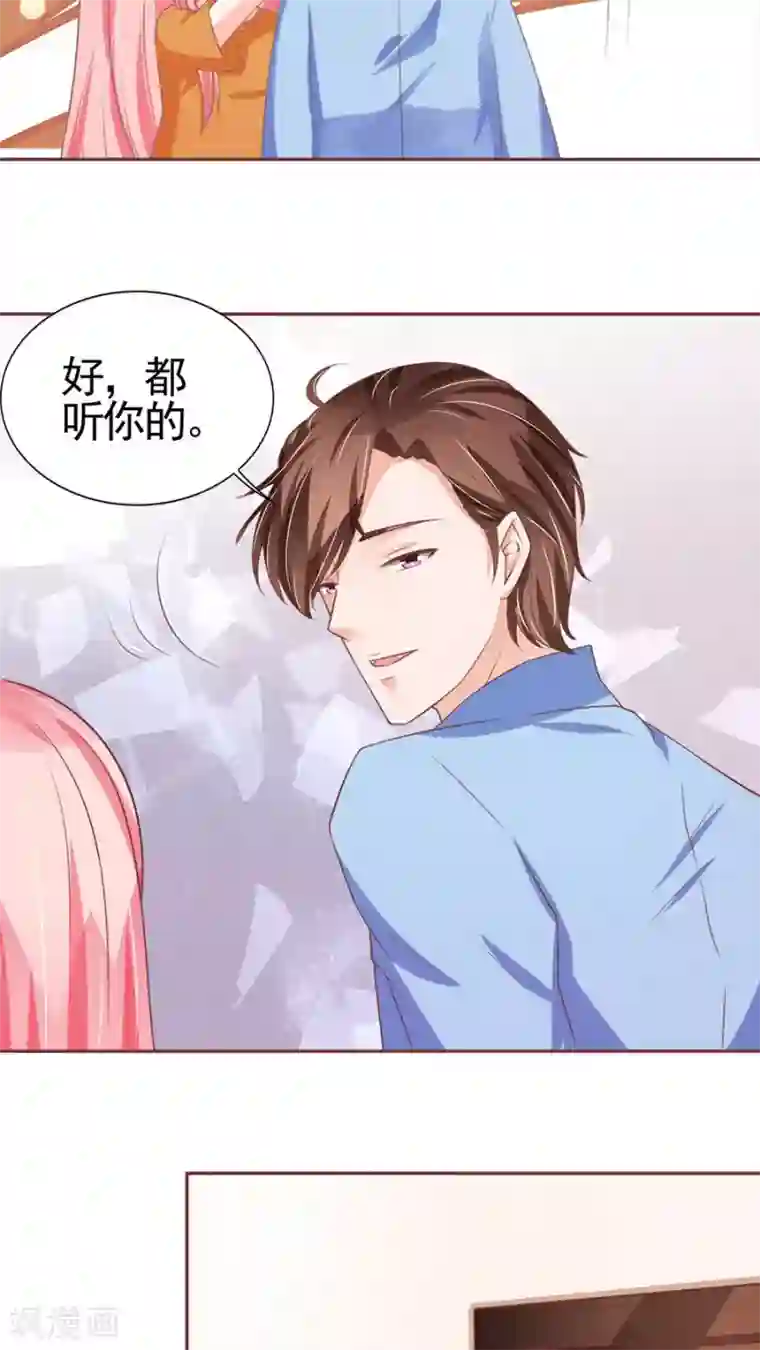 王爵的恋爱物语第94话