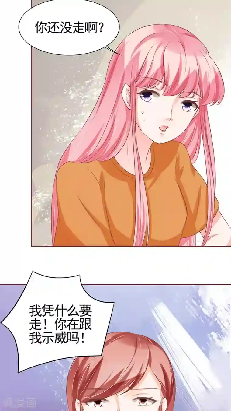 王爵的恋爱物语第94话