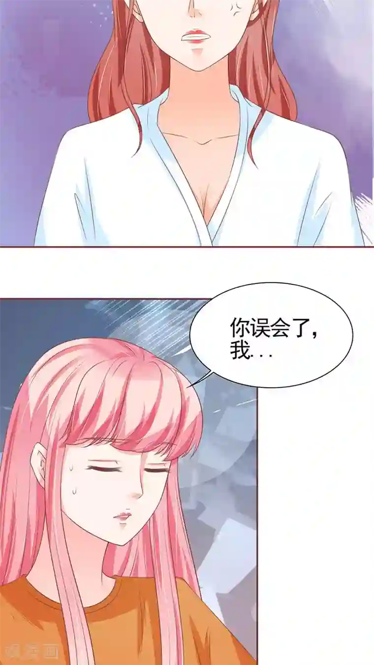 王爵的恋爱物语第94话