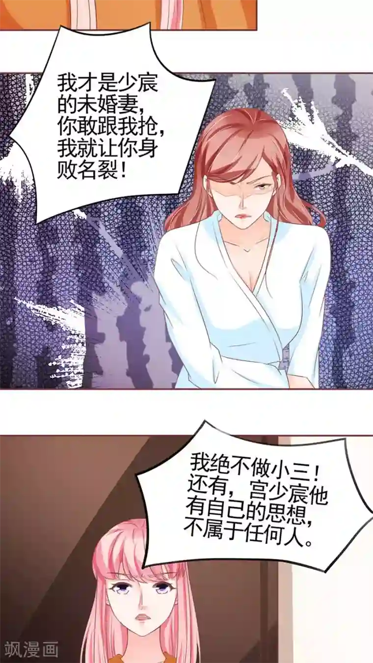 王爵的恋爱物语第94话