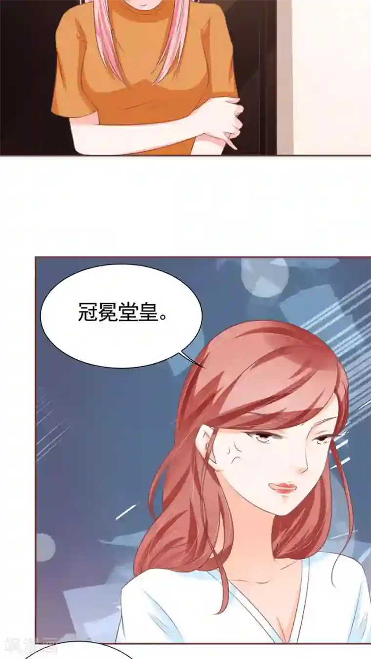 王爵的恋爱物语第94话