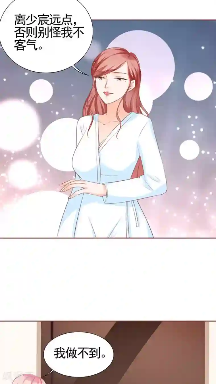 王爵的恋爱物语第94话