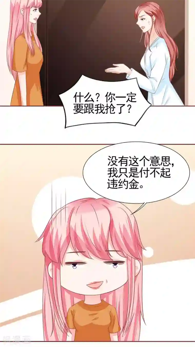 王爵的恋爱物语第94话