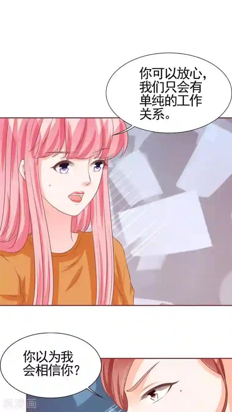 王爵的恋爱物语第94话