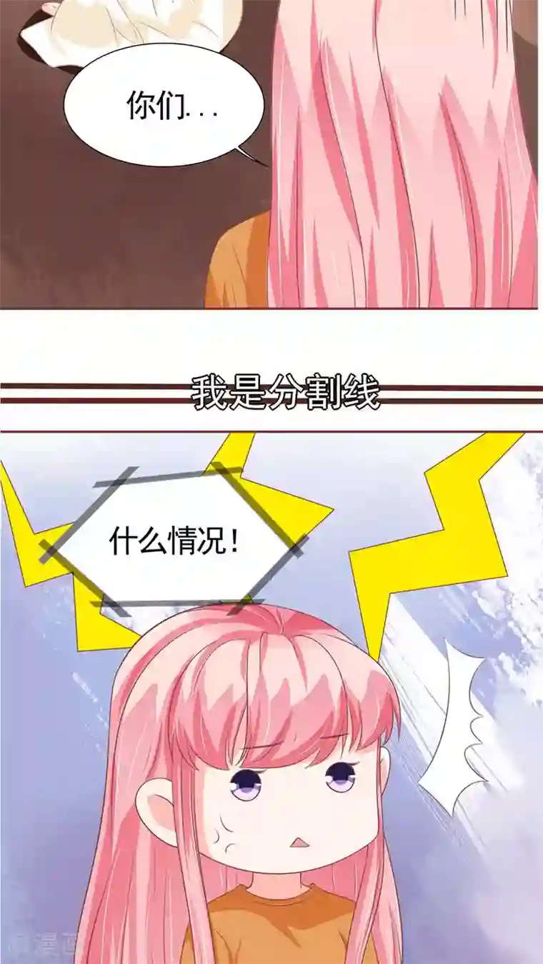 王爵的恋爱物语第94话