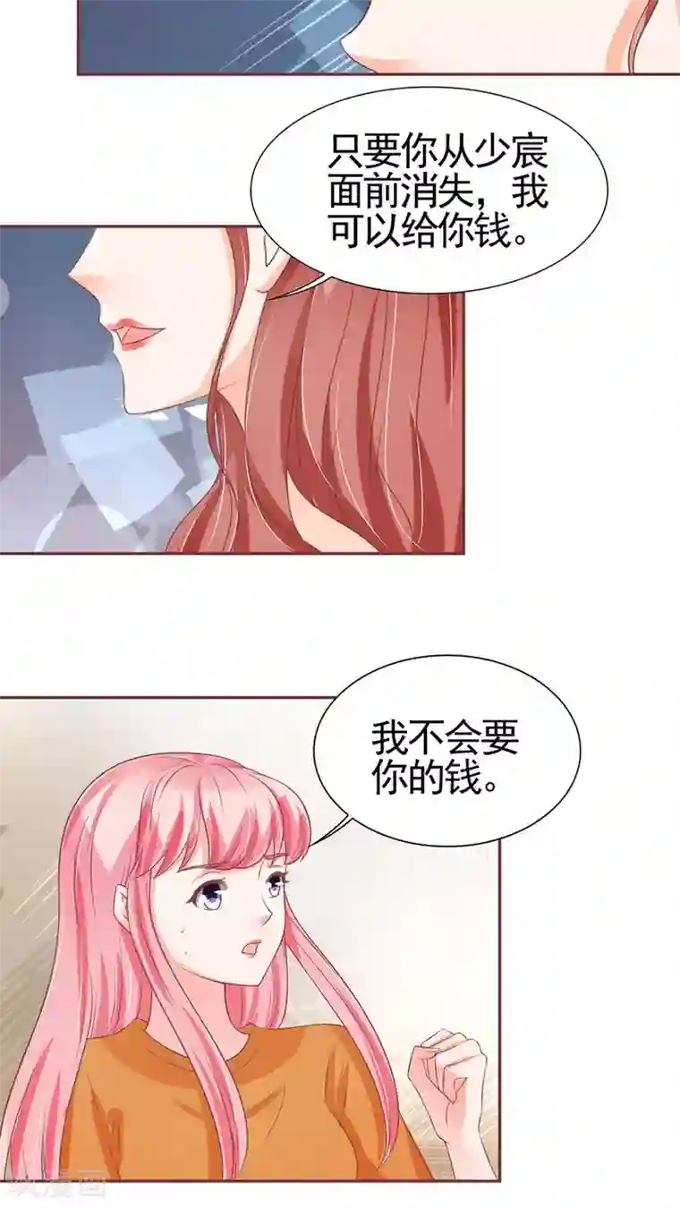 王爵的恋爱物语第94话