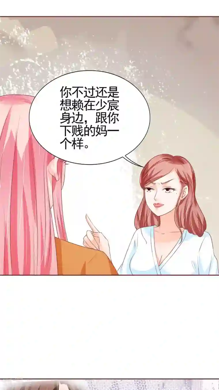 王爵的恋爱物语第94话