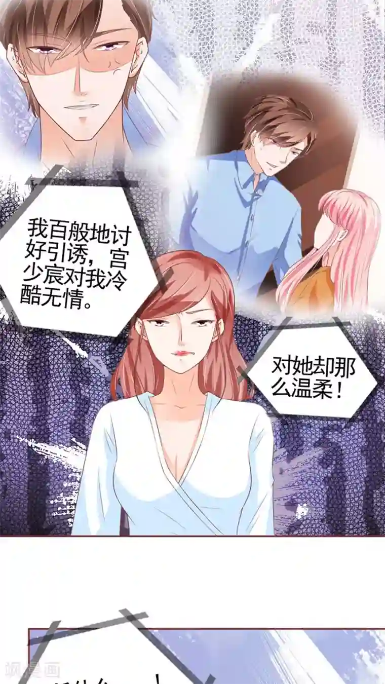 王爵的恋爱物语第94话