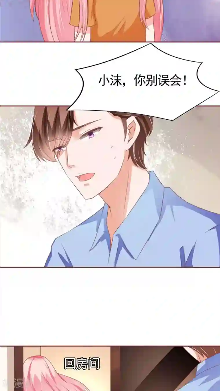 王爵的恋爱物语第94话