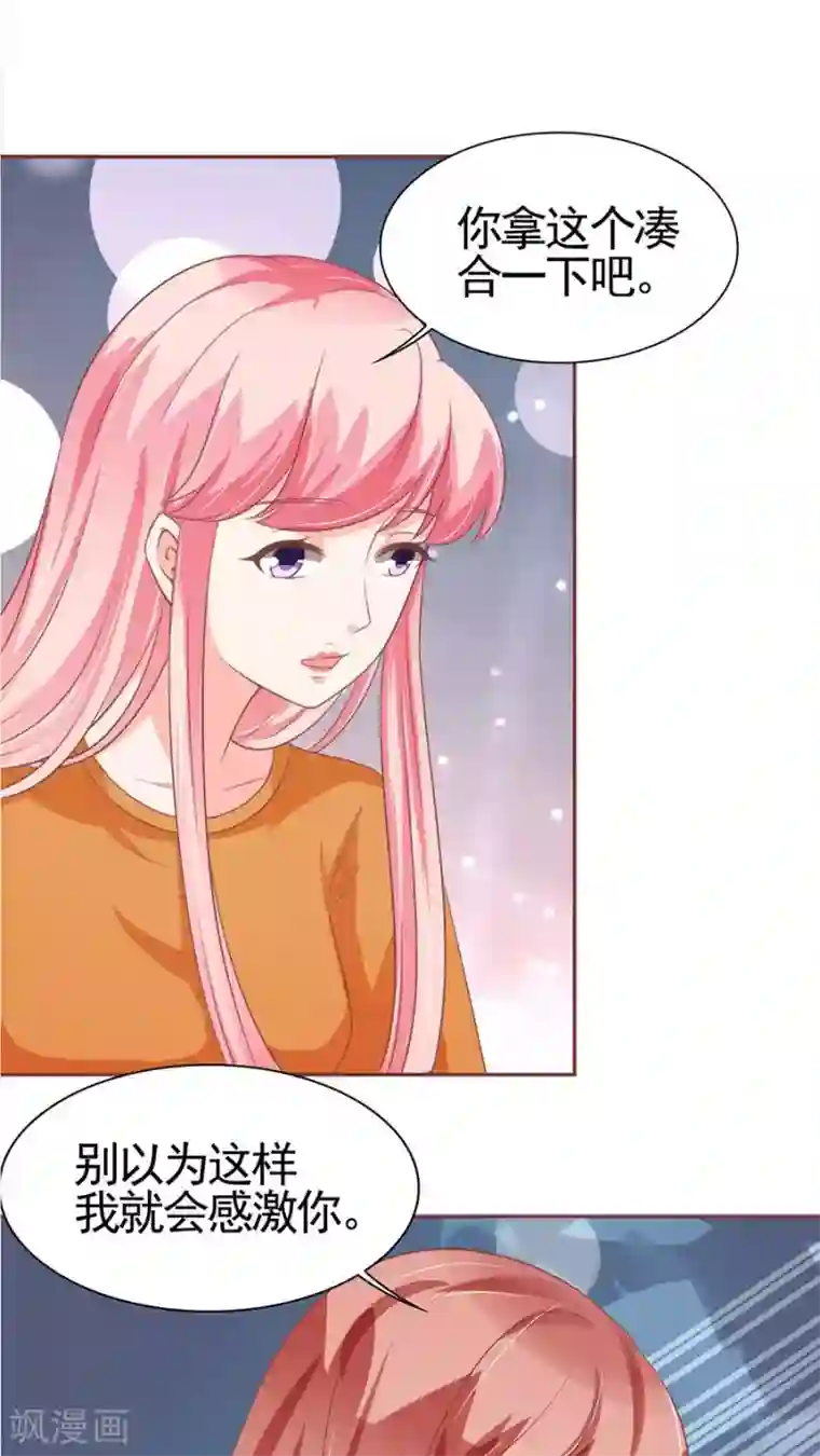 王爵的恋爱物语第94话