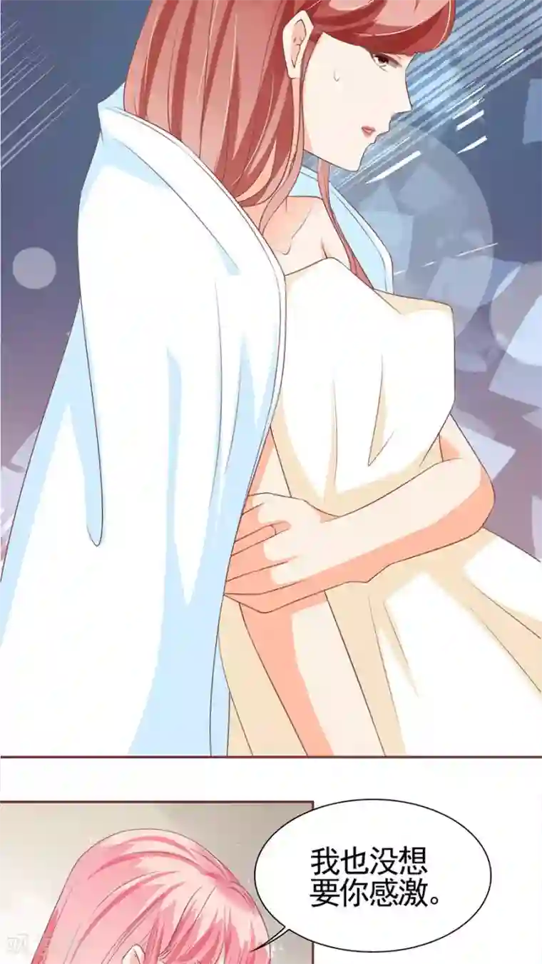 王爵的恋爱物语第94话