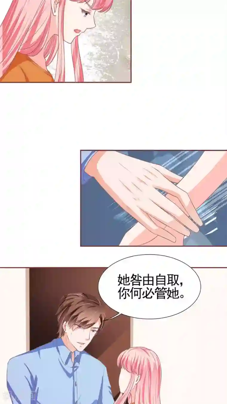 王爵的恋爱物语第94话