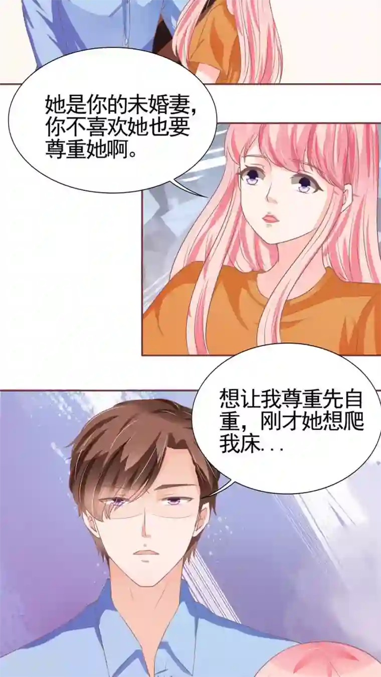 王爵的恋爱物语第94话