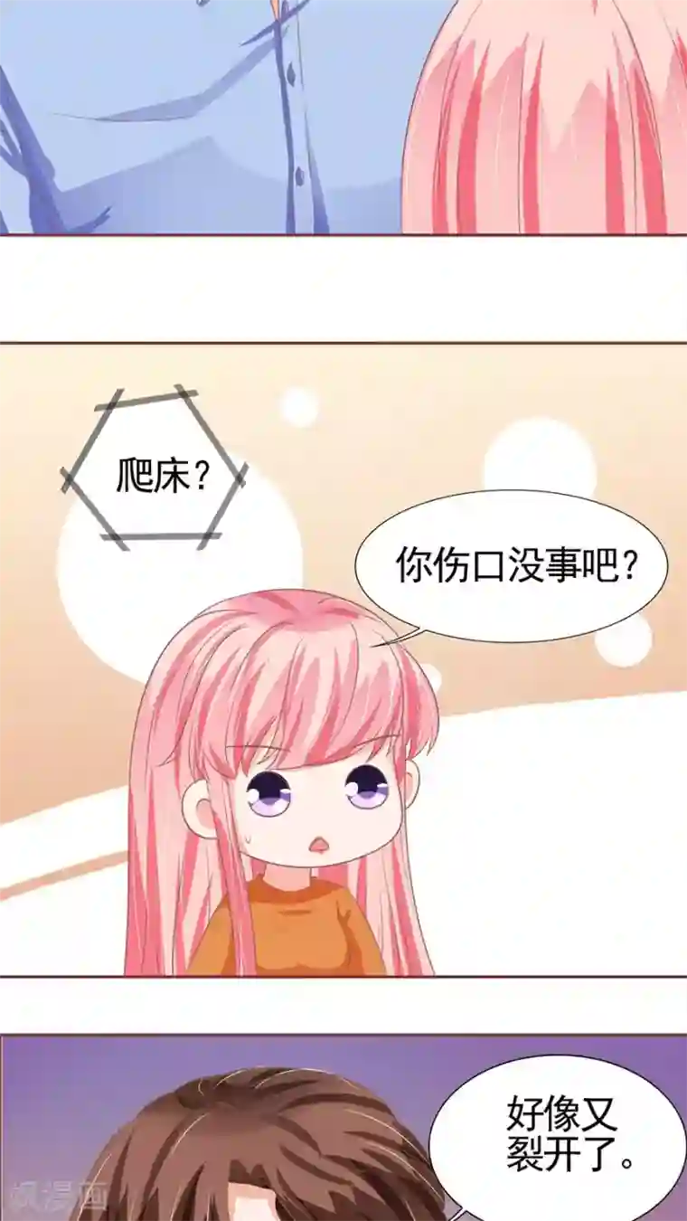 王爵的恋爱物语第94话