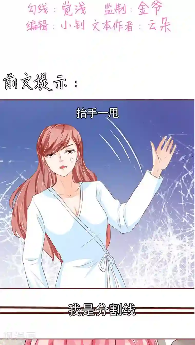 王爵的恋爱物语第95话