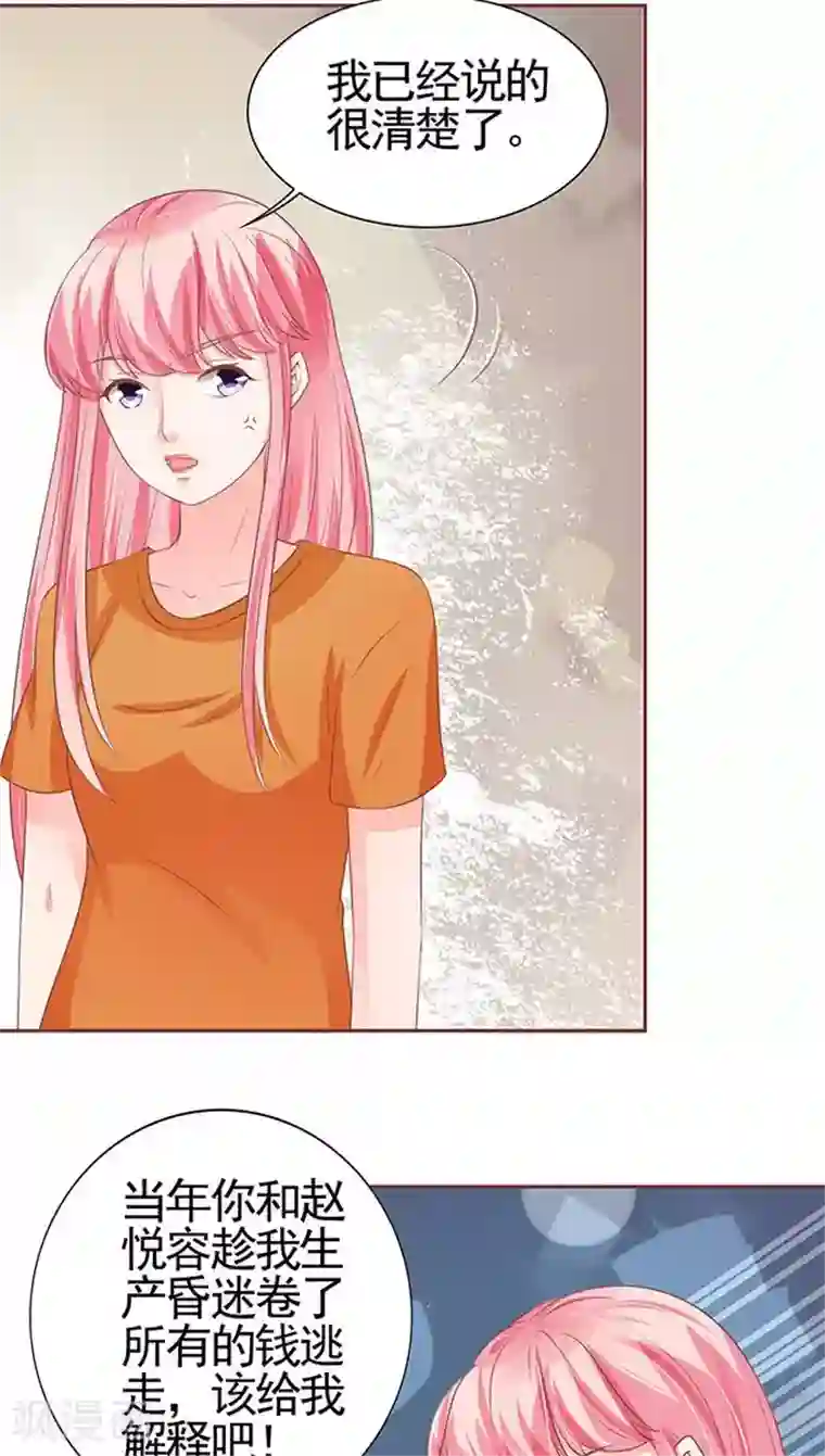 王爵的恋爱物语第95话