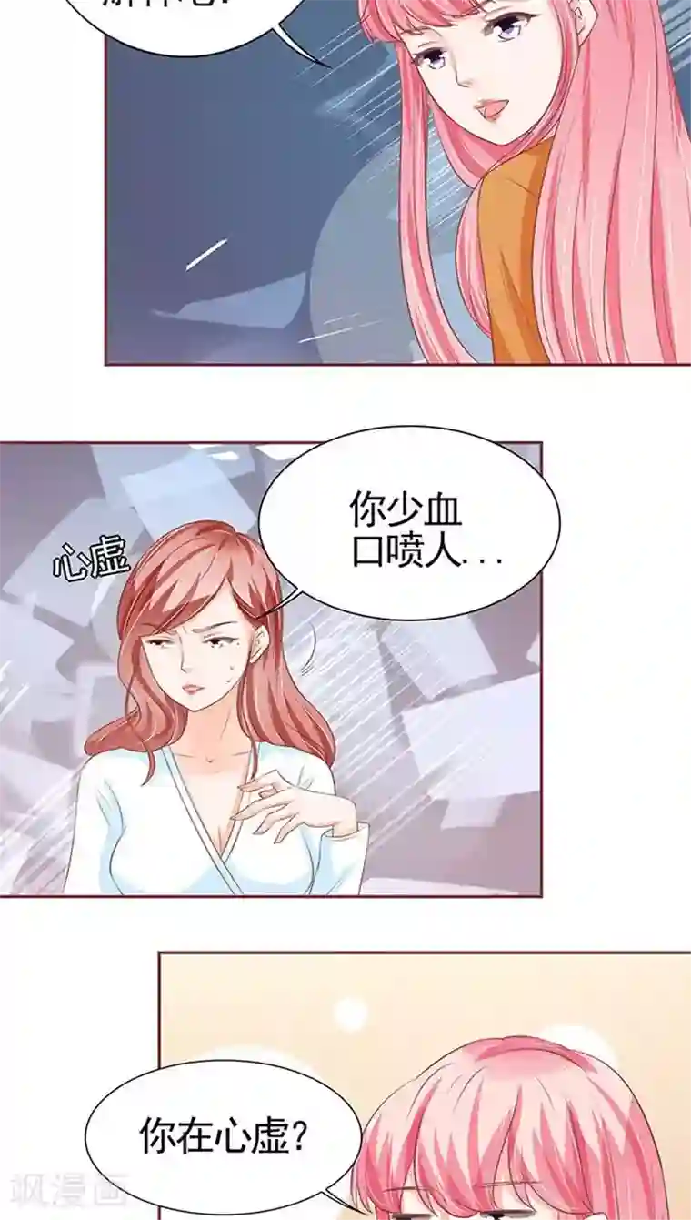 王爵的恋爱物语第95话