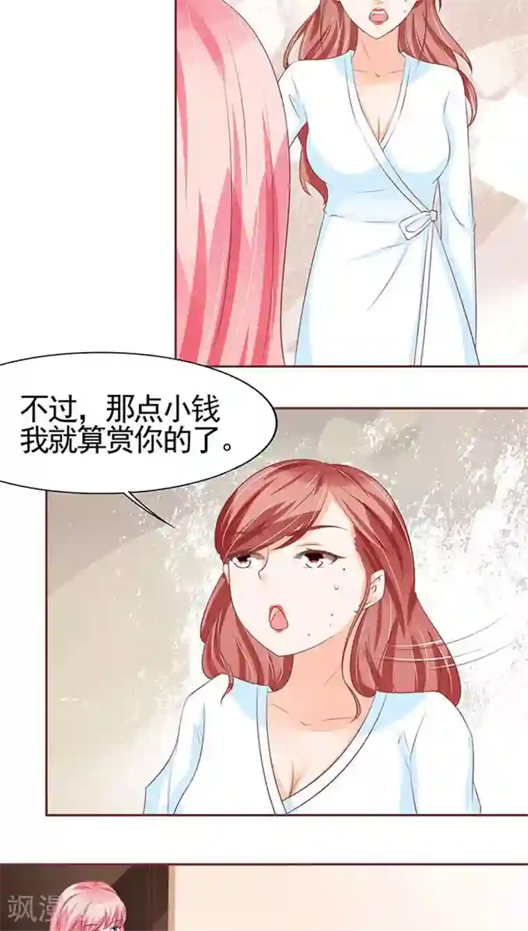 王爵的恋爱物语第95话