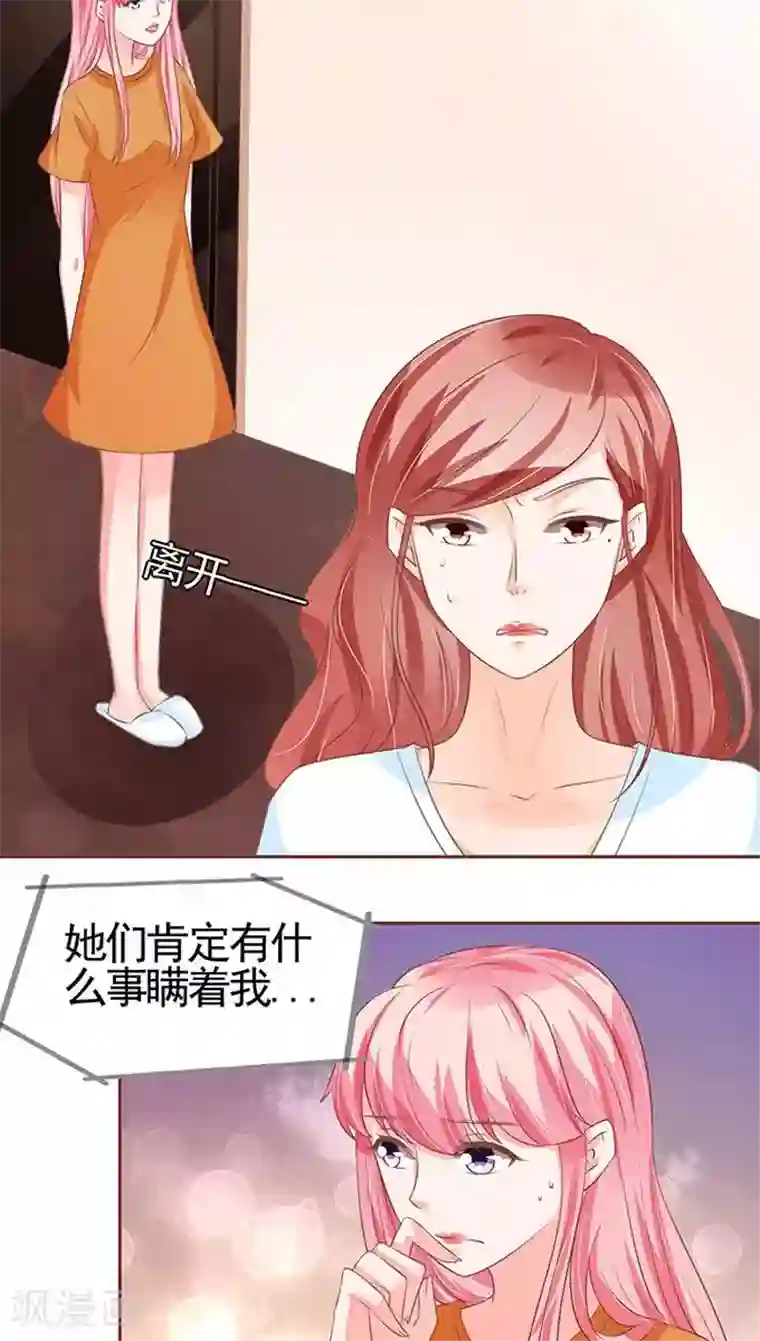 王爵的恋爱物语第95话