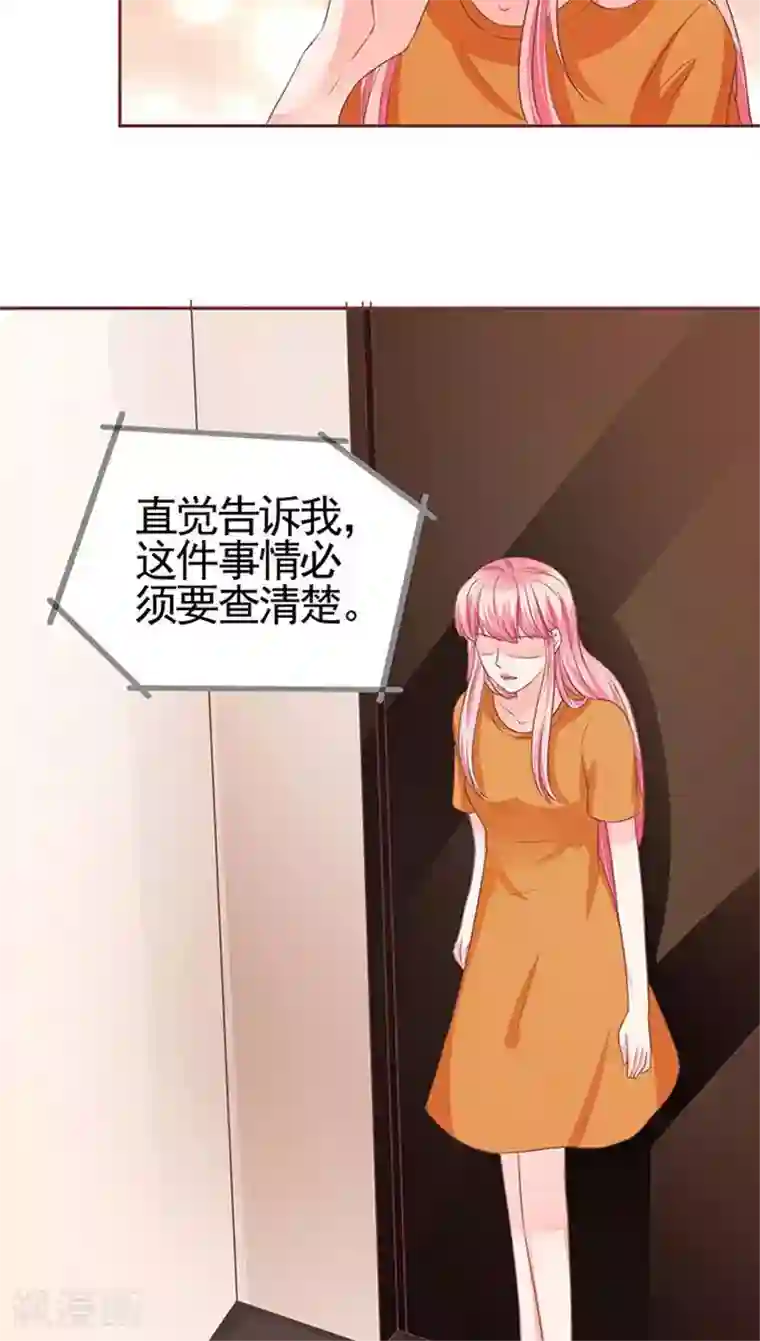 王爵的恋爱物语第95话