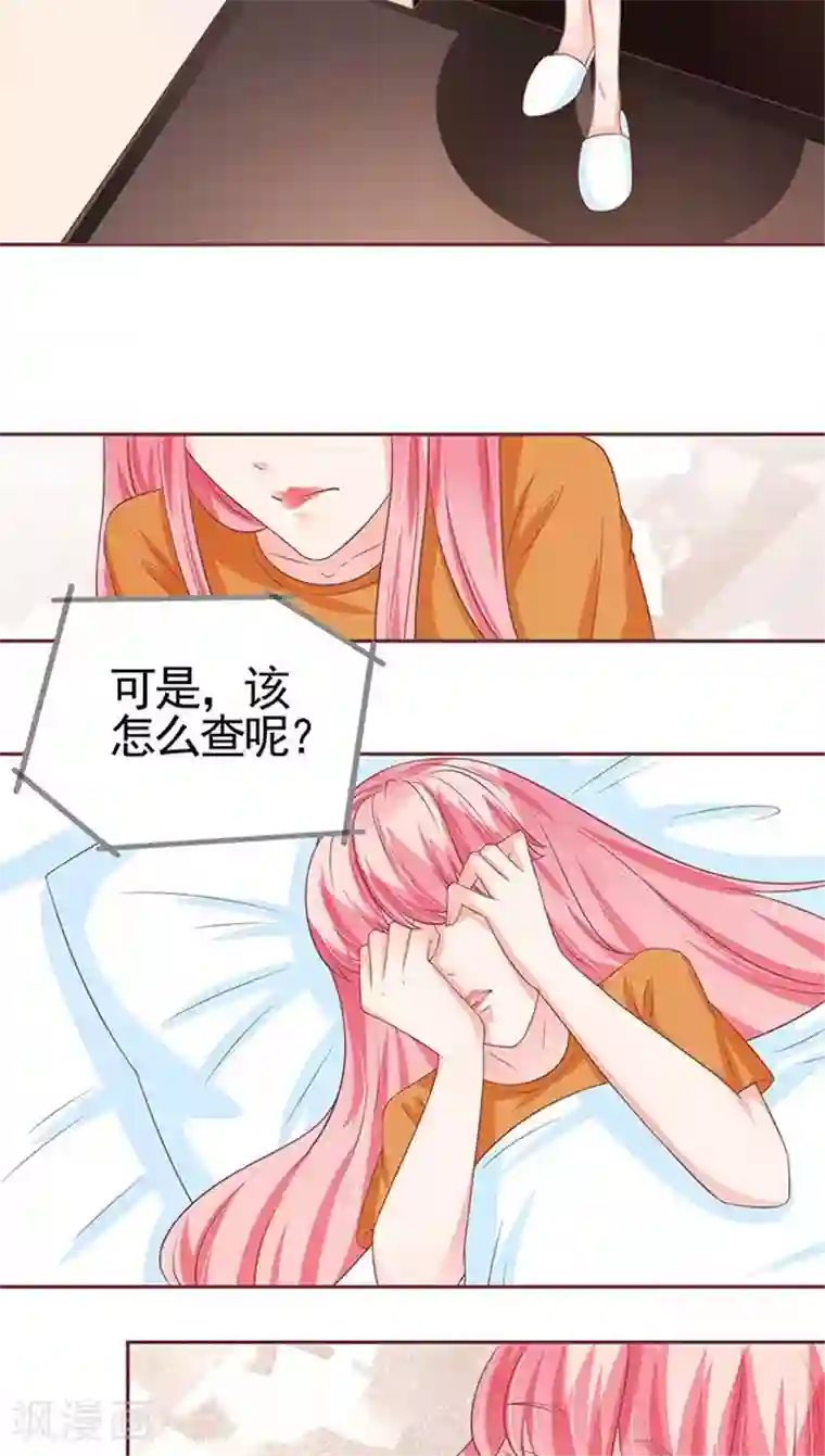 王爵的恋爱物语第95话