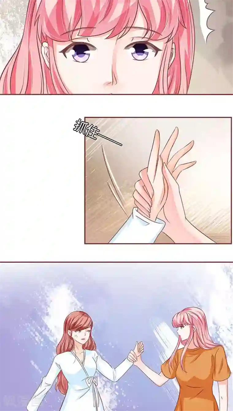 王爵的恋爱物语第95话