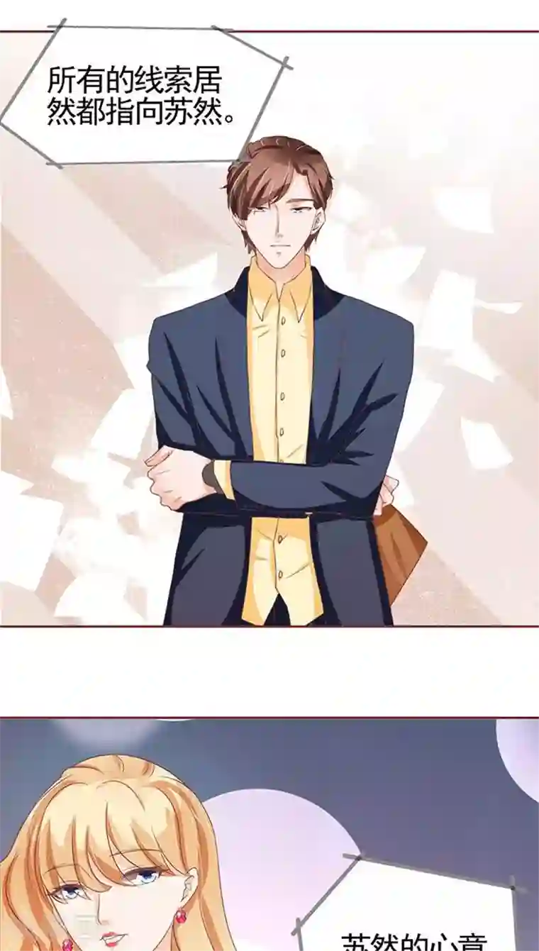 王爵的恋爱物语第95话