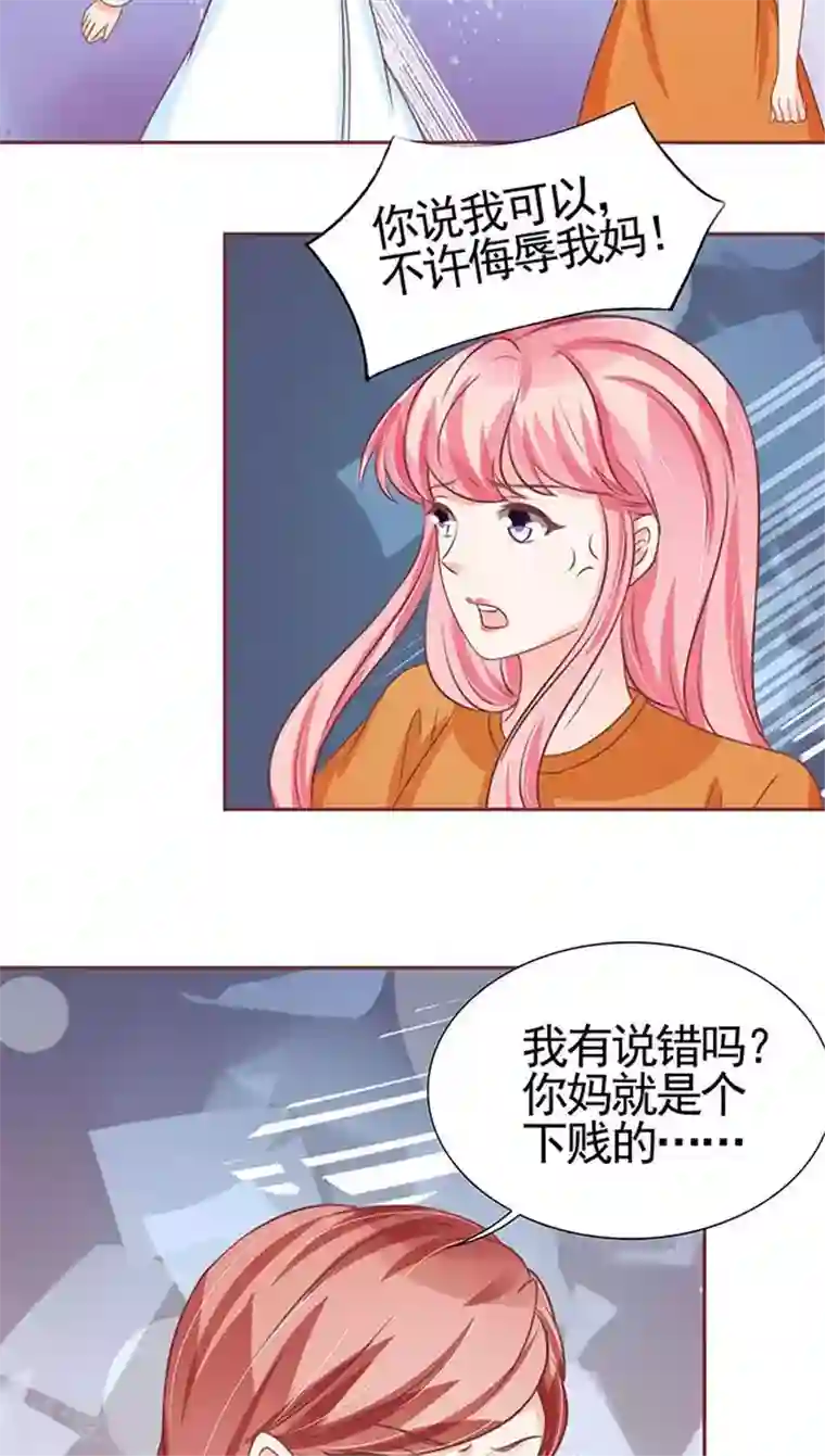 王爵的恋爱物语第95话