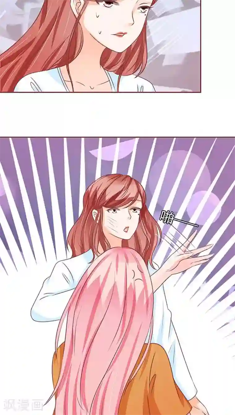 王爵的恋爱物语第95话