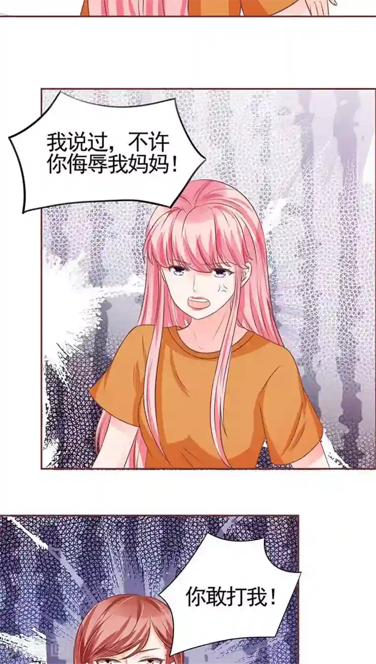 王爵的恋爱物语第95话